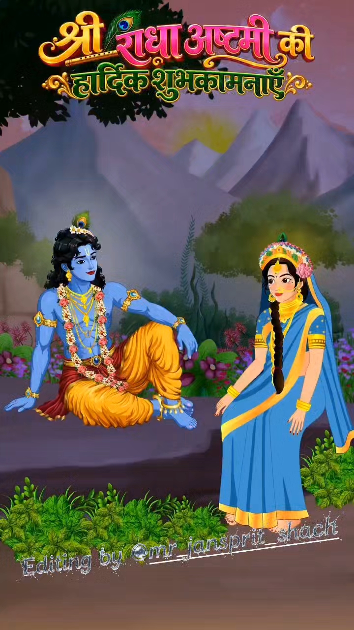 HAPPY RADHA ASHTAMI