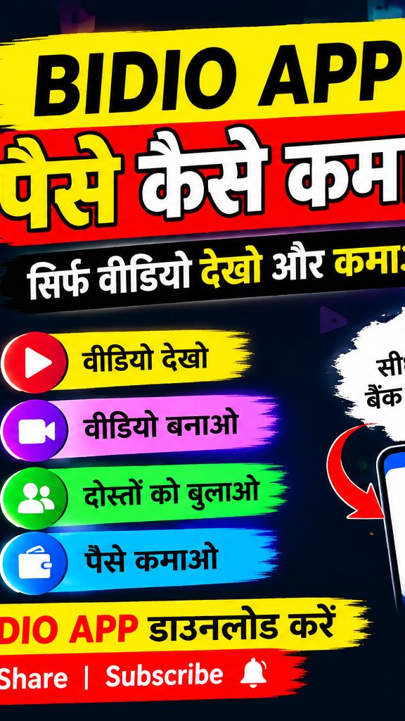 हाँ, इस तरह का प्रमोशनल वीडियो बना सकते हो। लेकिन एक बात सही रखना ज़रूरी है: Bideo की अपनी वेबसाइट