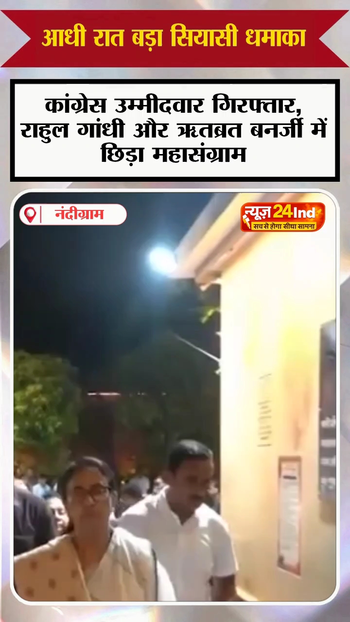 बंगाल उपचुनाव में भूचाल