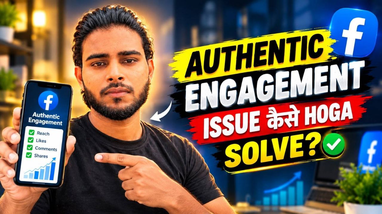 Facebook Inauthentic Engagement Kya Hai?
Authentic Engagement Issue Kaise Hoga Solve?✅