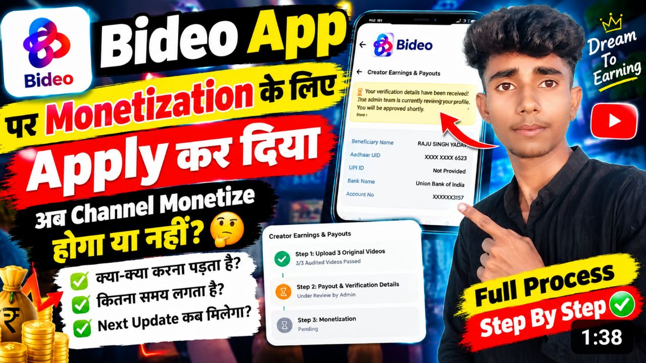 #bideo #bideo ऐपपर चैनल monotuzation होगा या नहीं ##चैनल मोनोटाइज #ट्रेंड