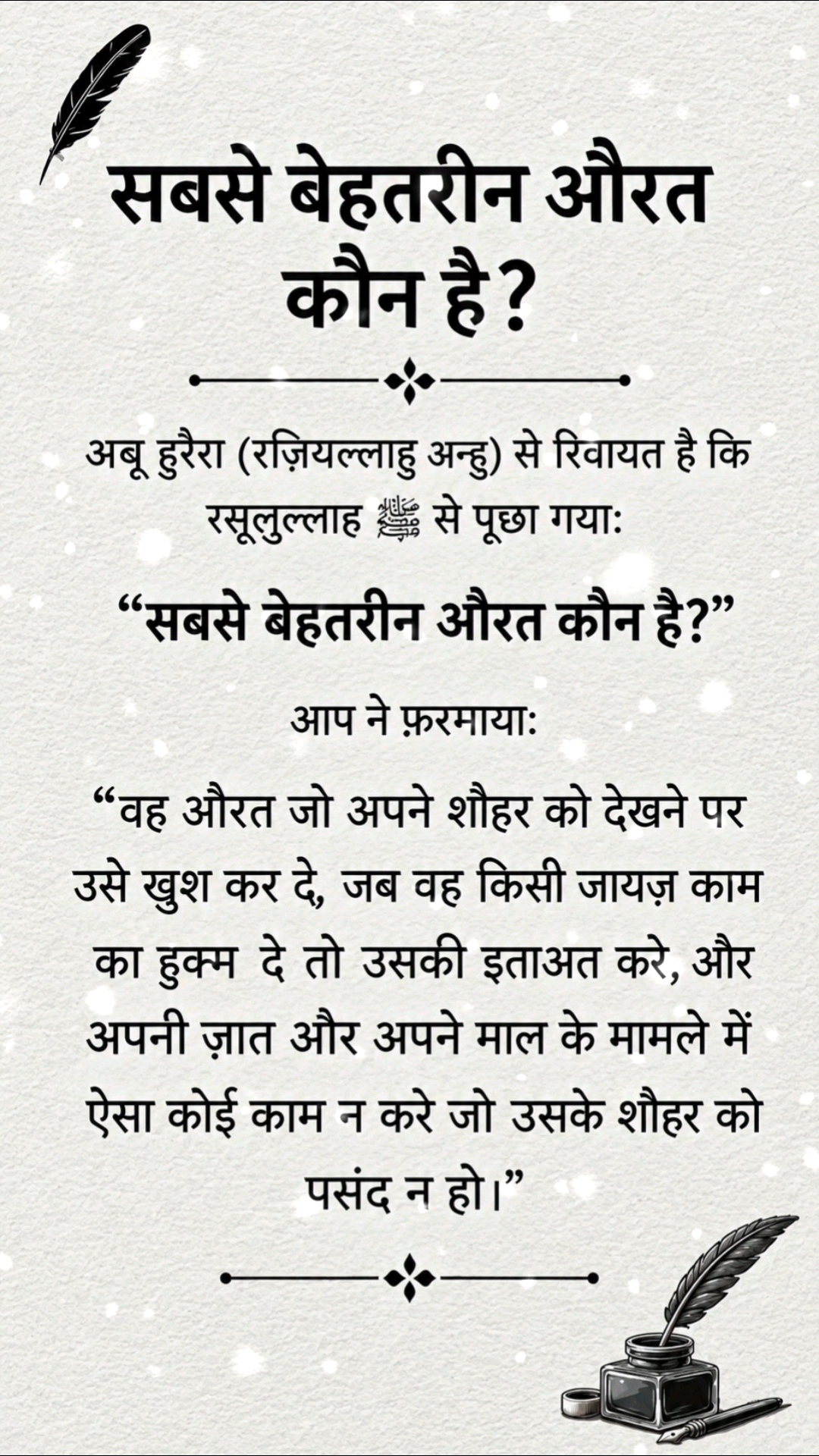 🥹 क्या खूब ❤️‍🩹 लिखा है..!🥀