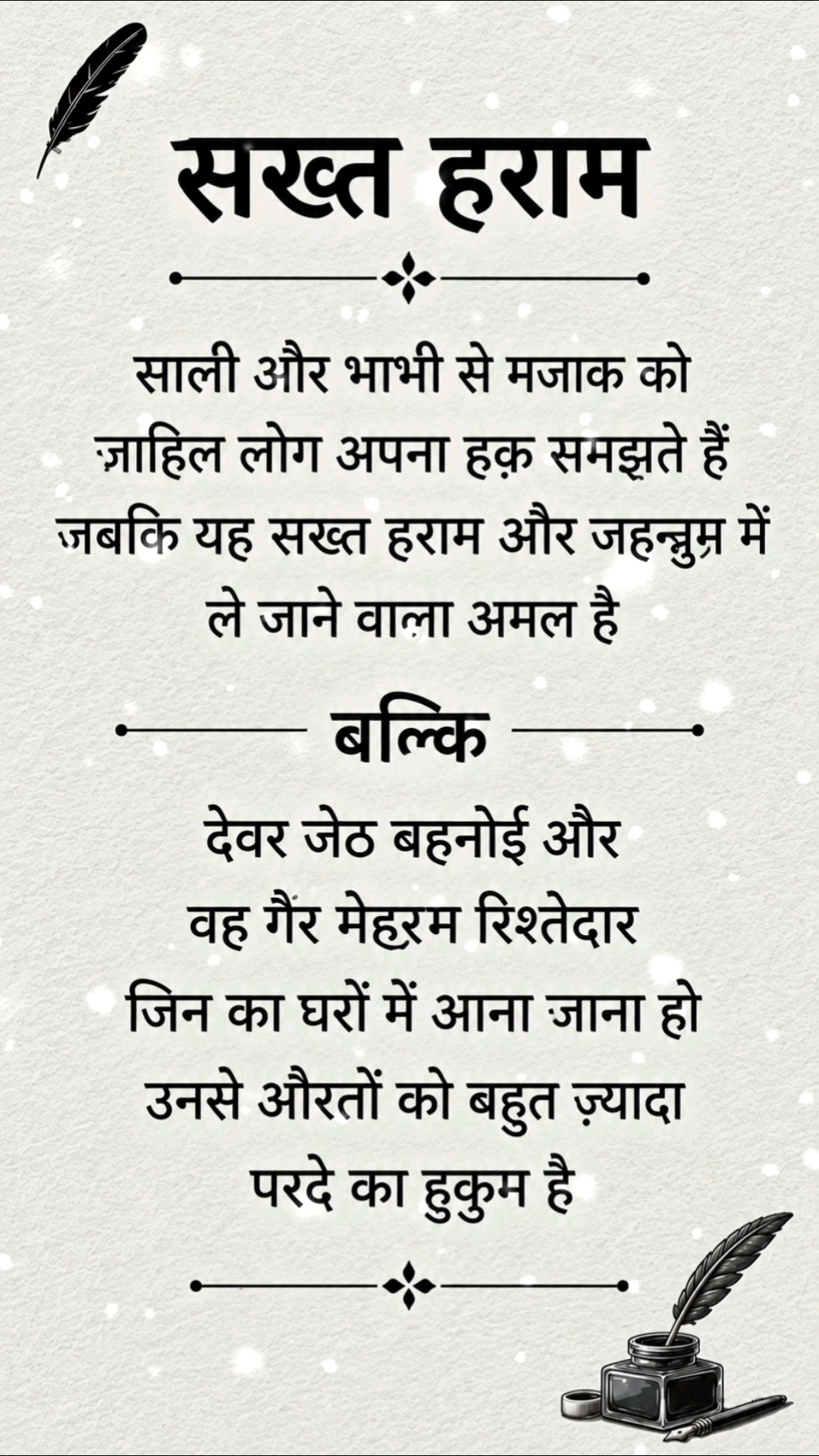 🥹 क्या खूब ❤️‍🩹 लिखा है..!🥀