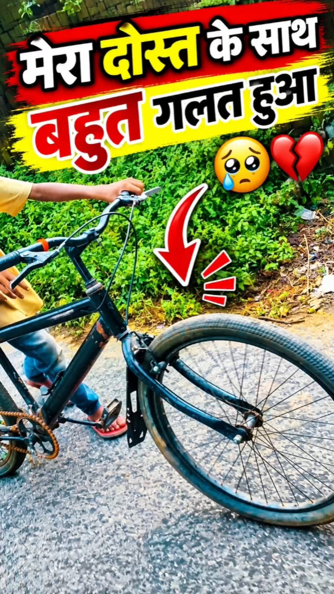 Mera dost ke sath bahut hua