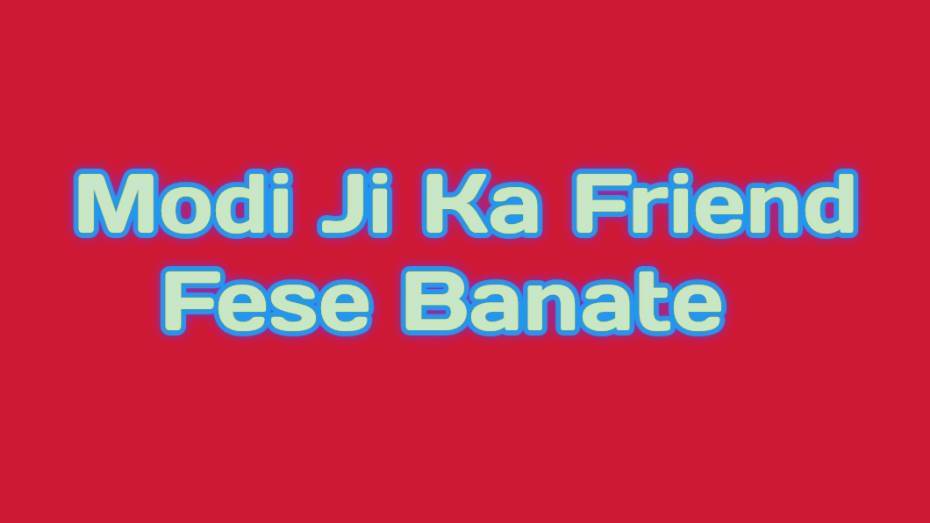 Modi Ji Ka Friend Kese Banate | Modi Ji Ka Friends kitne he
