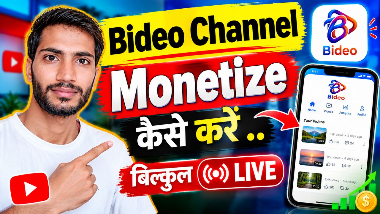 Bideo Channel monetization k liye apply kaise kare | How to monetize Bideo Channel