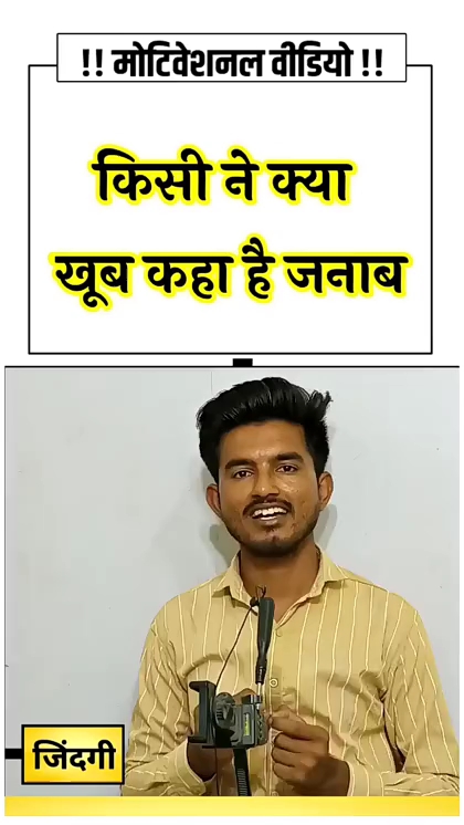 Motivation video in Hindi