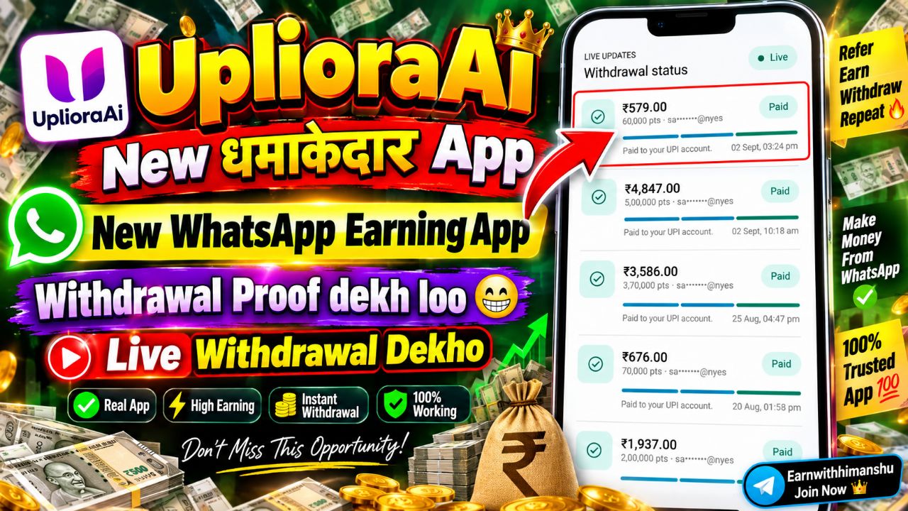 UplioraAi App Se Paisa Kaise Kamaye ll UplioraAi Withdrawal proof ll #uplioraAiwithdrawal #uplioraai