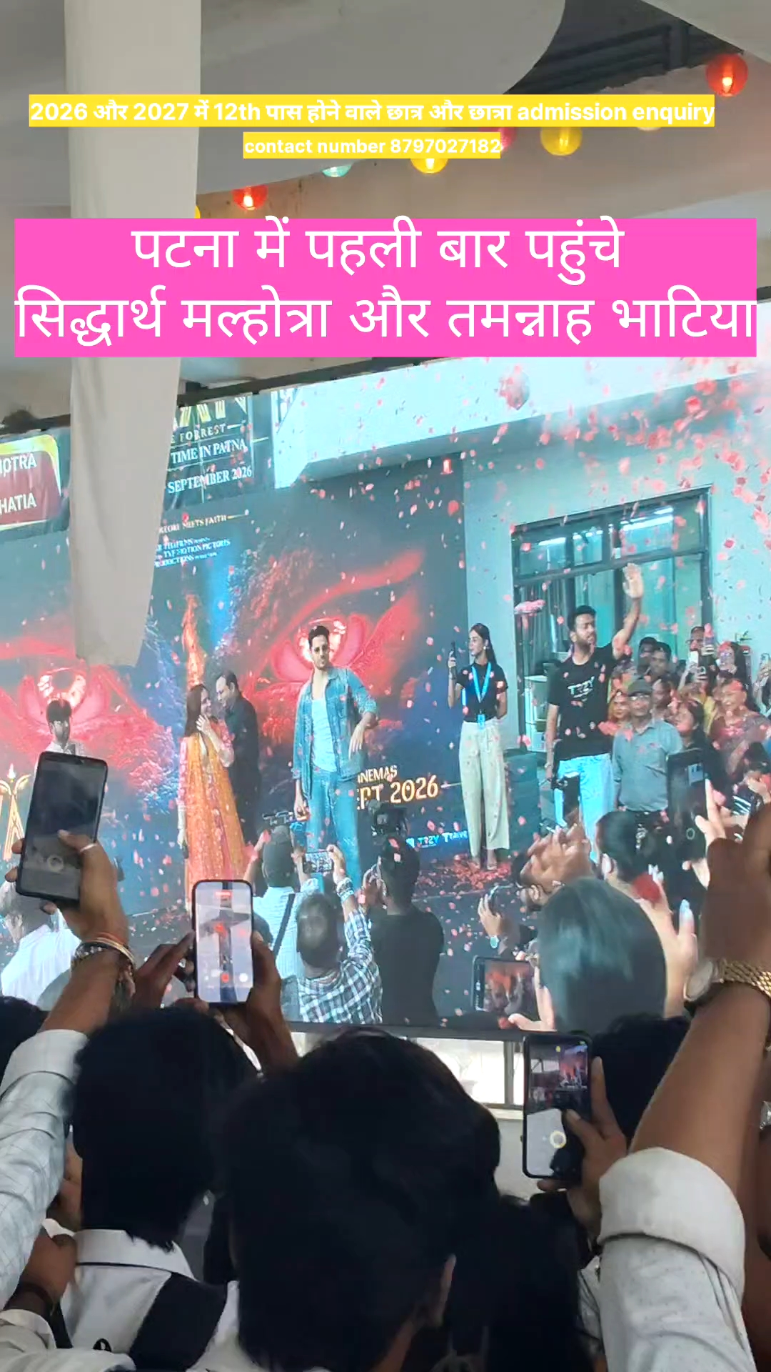 पटना में पहली बार पहुंचे सिद्धार्थ मल्होत्रा और तमन्नाह भाटिया