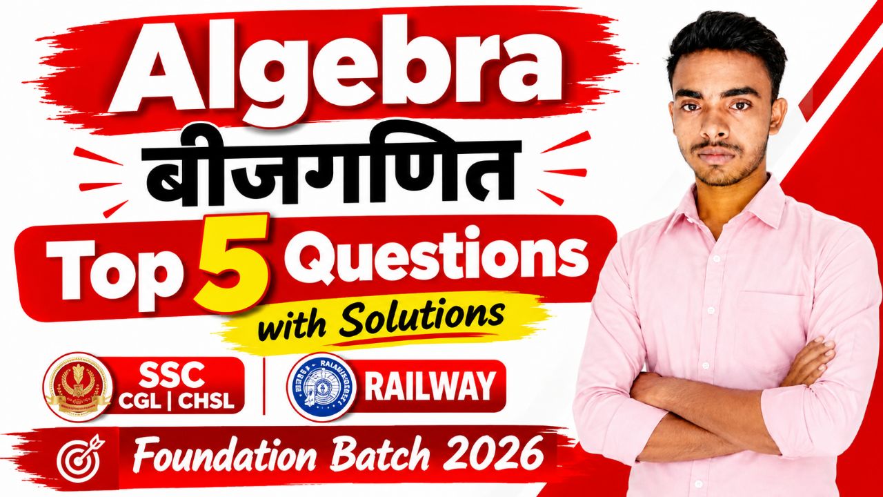 Algebra बीजगणित Top 5 Questions with Solutions | SSC CGL CHSL Railway | Foundation Batch 2026