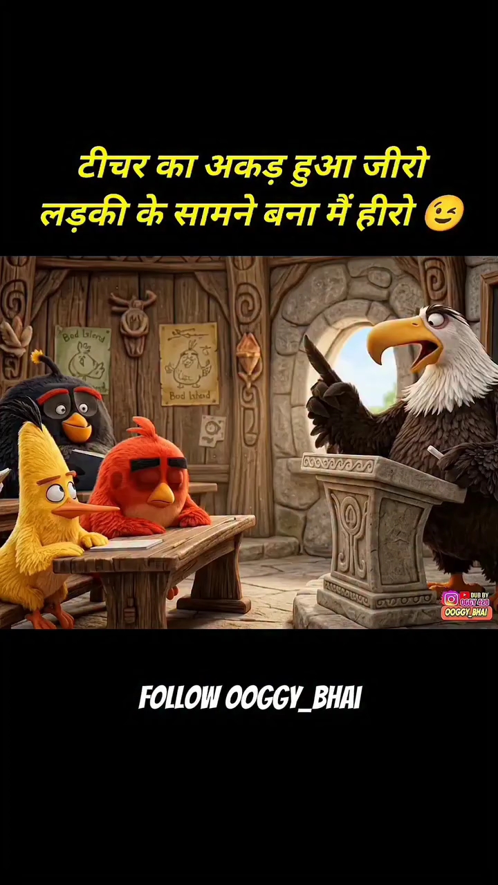 Apne Kbhi Teacher Se Panga Liya Hai 😂 ?
