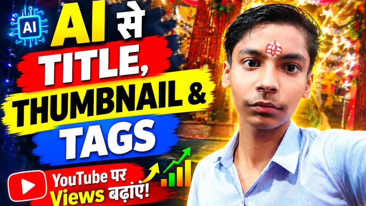 AI से YouTube Title, Thumbnail और Tags कैसे बनाएं? | Views बढ़ाने का आसान तरीका 🔥