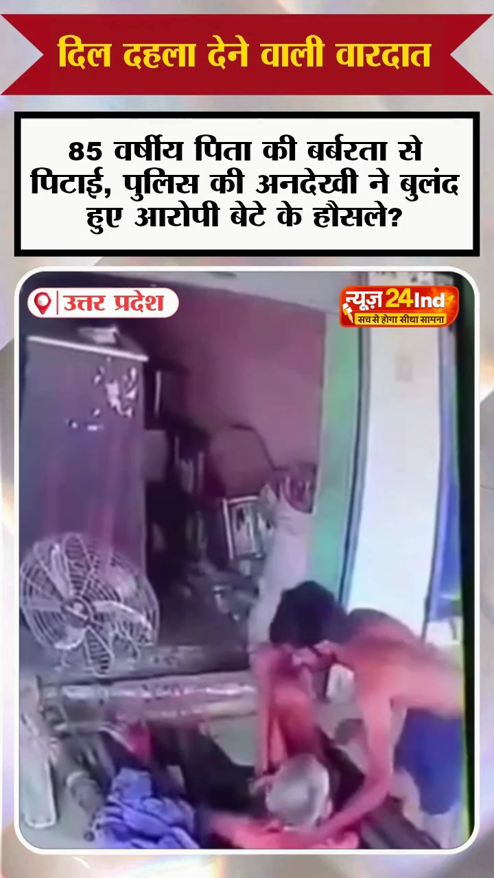 दिल को झकझोर देने वाला वीडियो