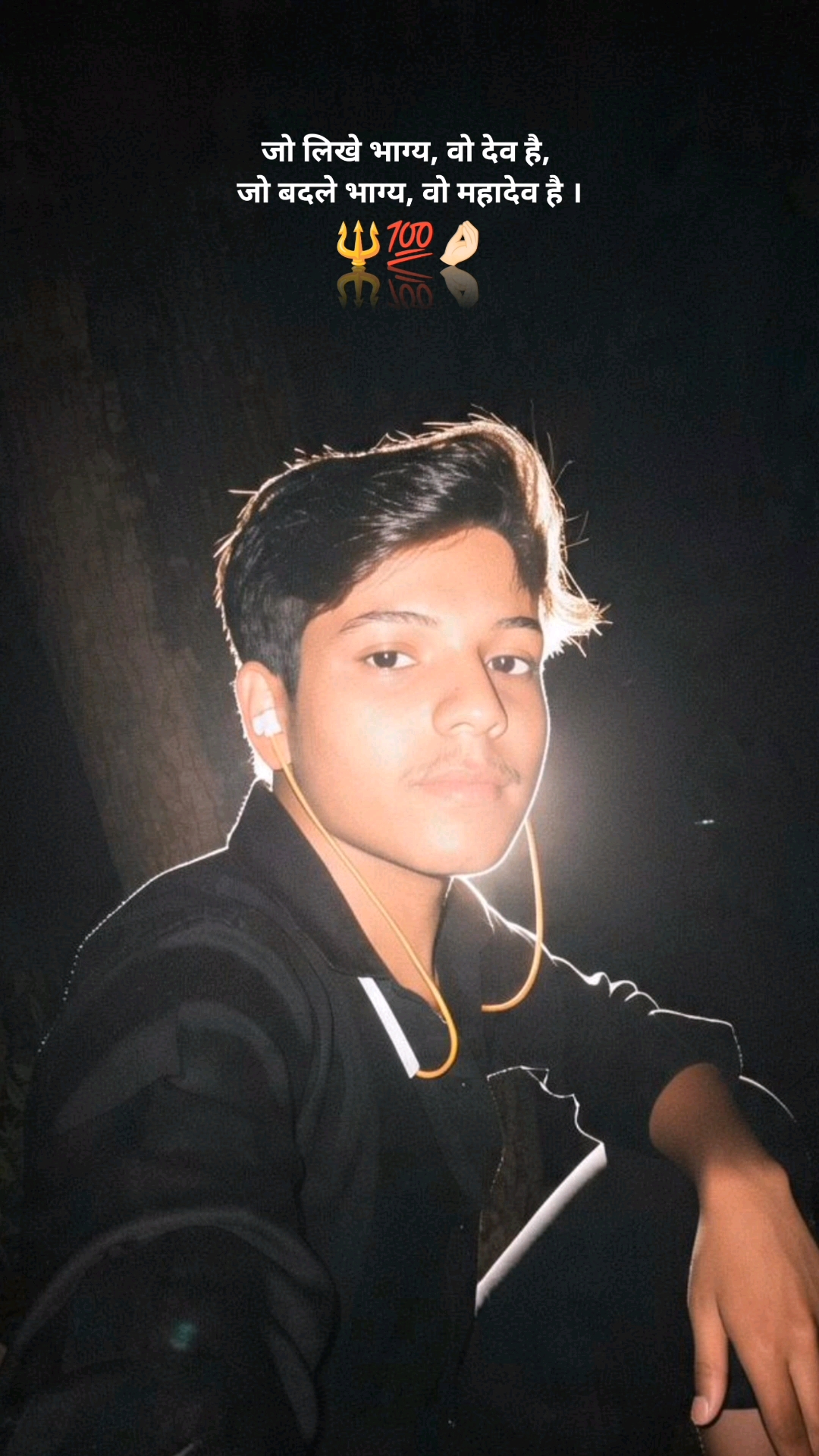 मेरे महादेव