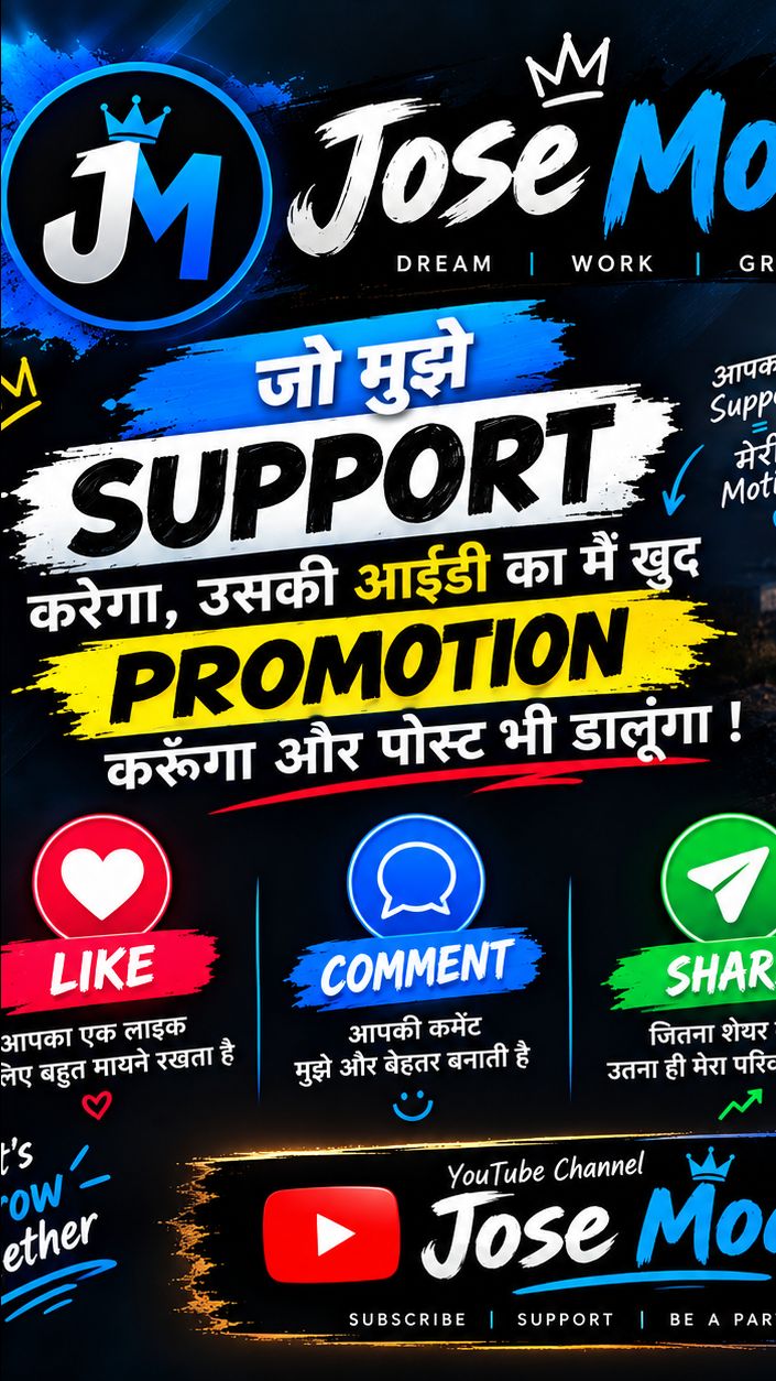 जो मुझे सपोर्ट करेगा फोलो लाइक कमेंट शेयर मैं उसे भी सपोर्ट करूंगा और विडियो और पोस्ट दोनों डालूंगा