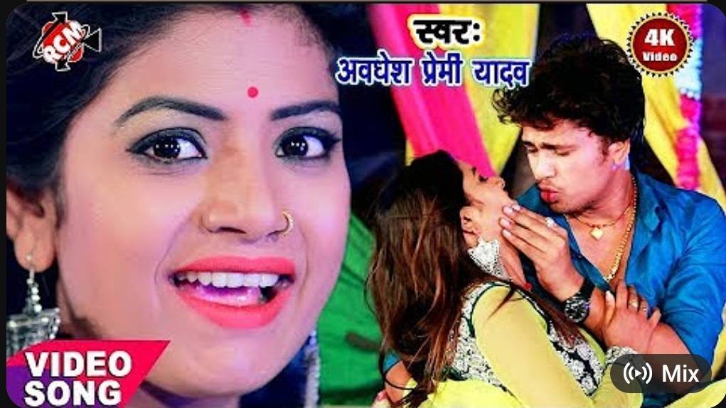 अवधेश प्रेमी यादव व् अनीता सिवानी का 2019 का अजूबा वीडियो ||ये अंदर की बात है पहिला मुलाकात है ||