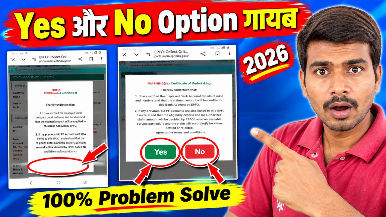 WARNING(s):- Certificate of Undertaking | Yes और No Button गायब | EPFO Problem Solve 100% 2026