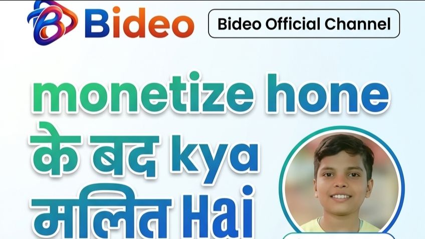 Channel Mumtaj hone ke bad kya kuchh milta Hai