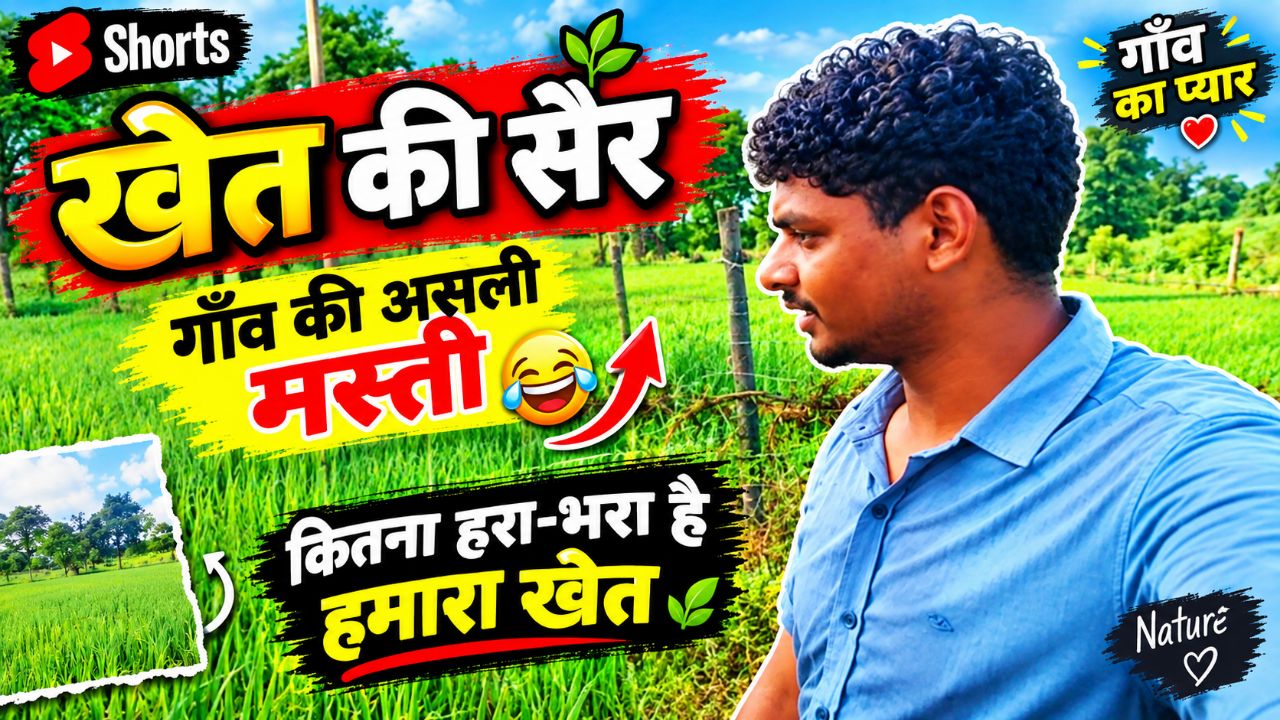 Khet ki sayr mera khet ki fasal🌾🌾
