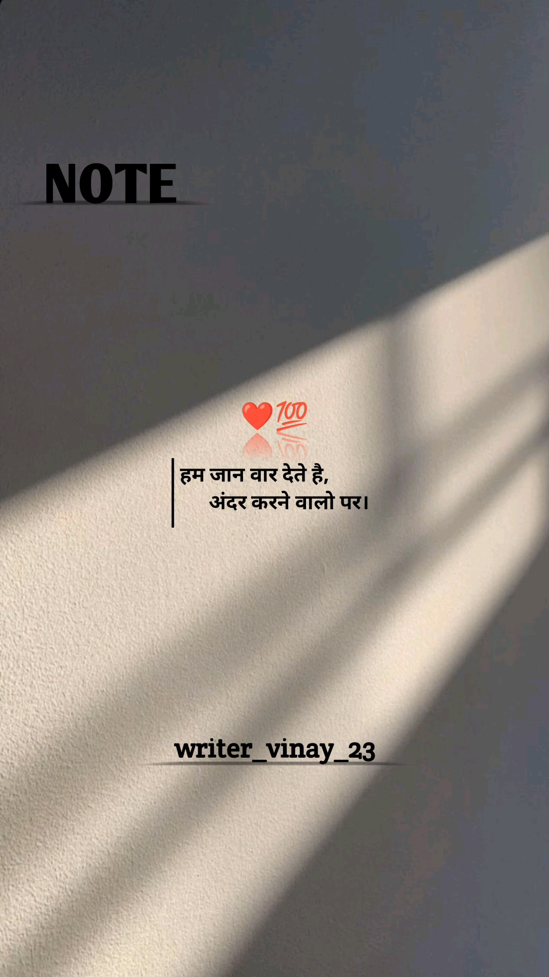 Shayari
