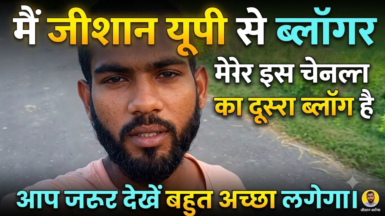 में जीशन युपी से वीलोगर मेरा ईश चेनल का दुसरा विळोग हैं आप जरूर देखे बहुत अच्छा लगेंगा l