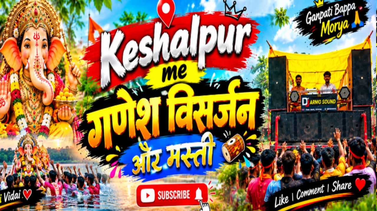 🙏❤️ Keshalpur में गणेश विसर्जन 🎉🥁 | बप्पा की विदाई और मस्ती का शानदार नज़ारा 🚩✨ | Ganpati Bappa