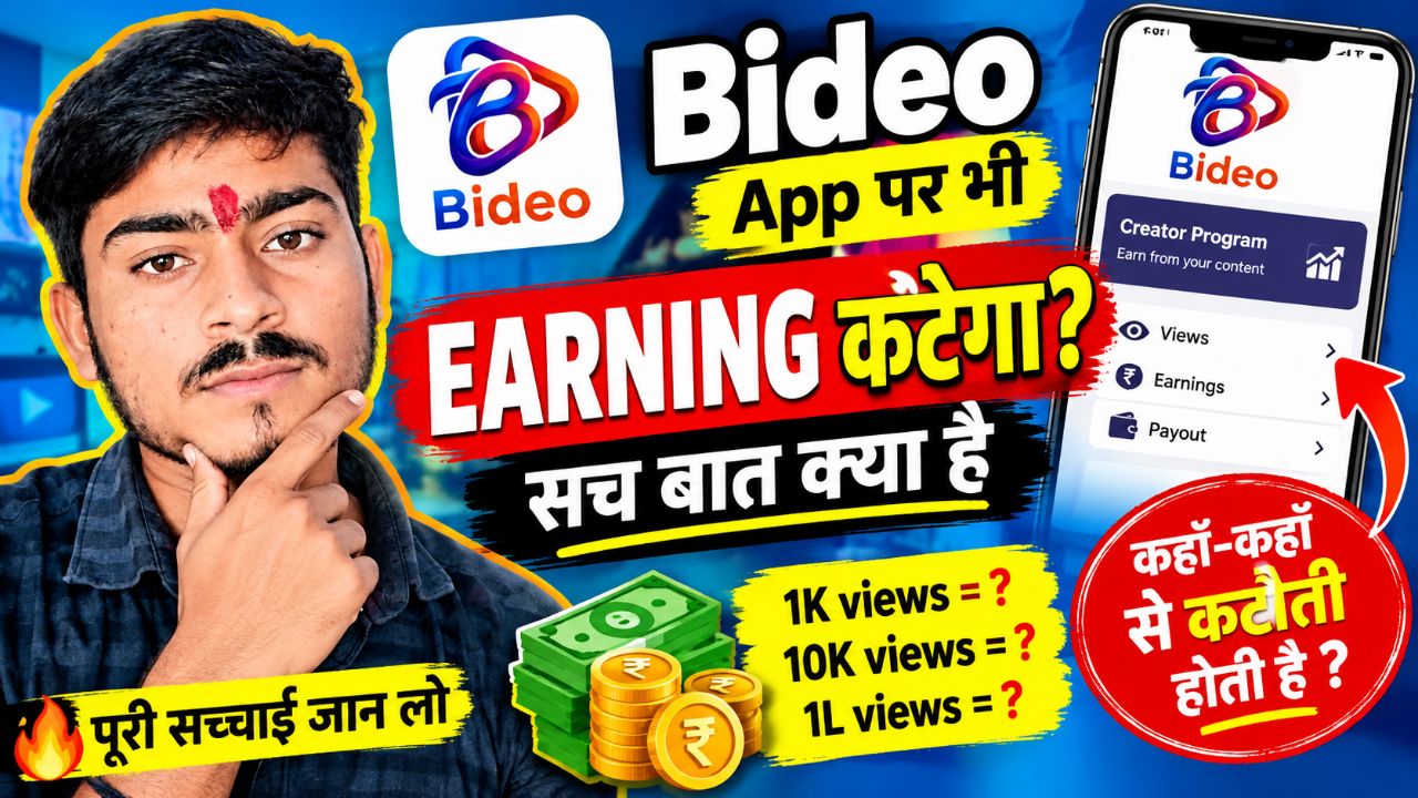 Bideo App पर Earning कटेगी? 😱 पूरी सच्चाई जान लो | Bideo Monetization Update
