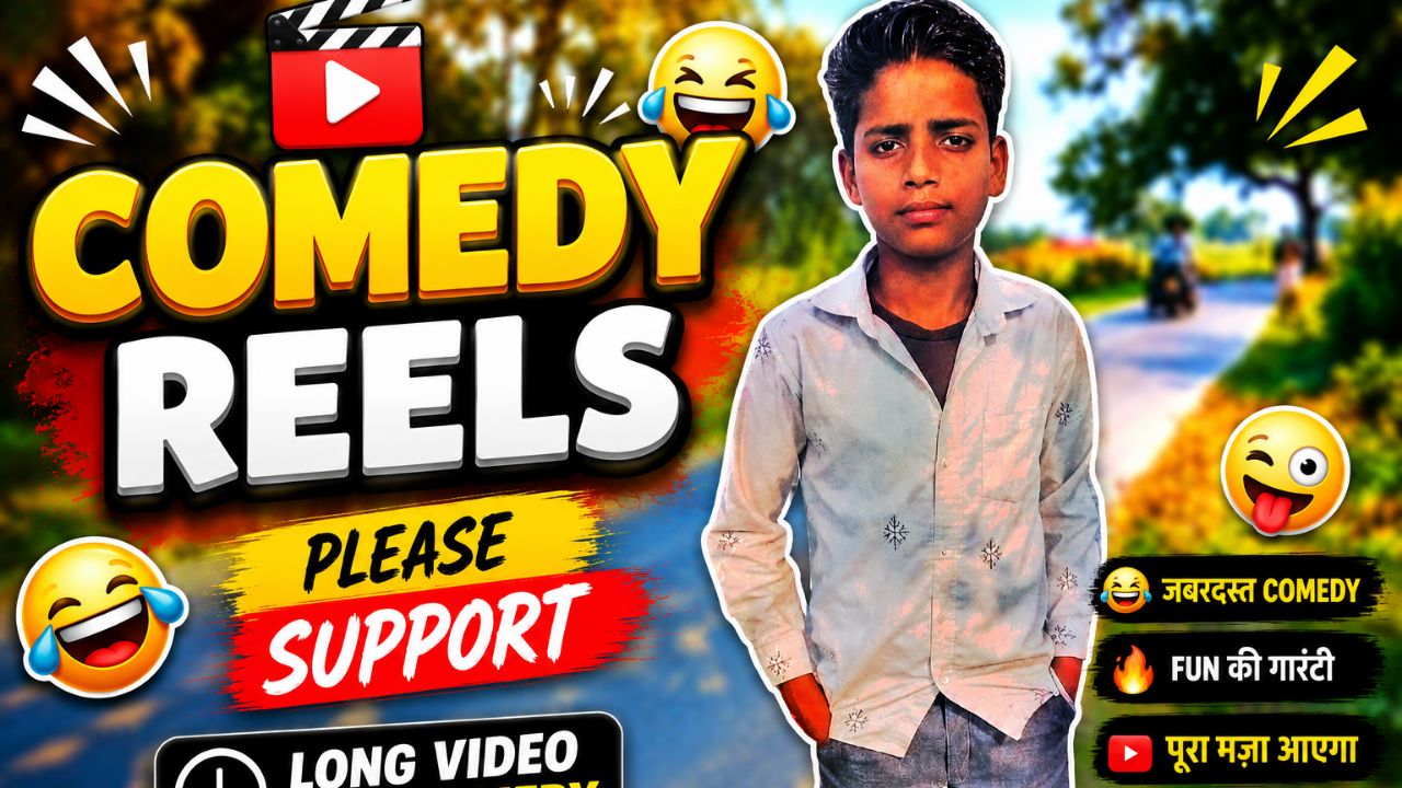 Comedy video deshi gehu ki kathi😇😇😂
