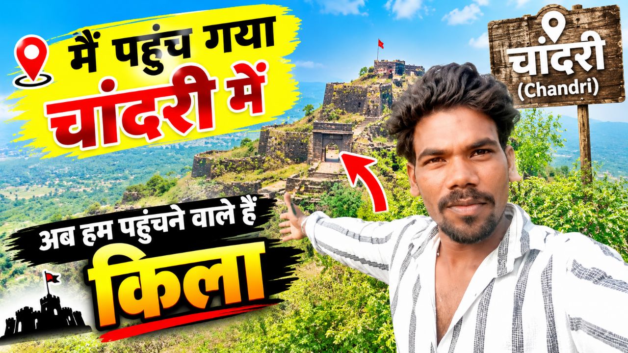 “चांदरी पहुँच गए 😍 अब किले तक का सफर शुरू | Vijay Vlog”
