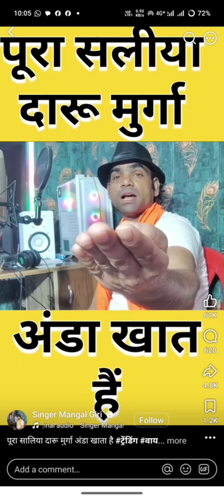 Bhakti log