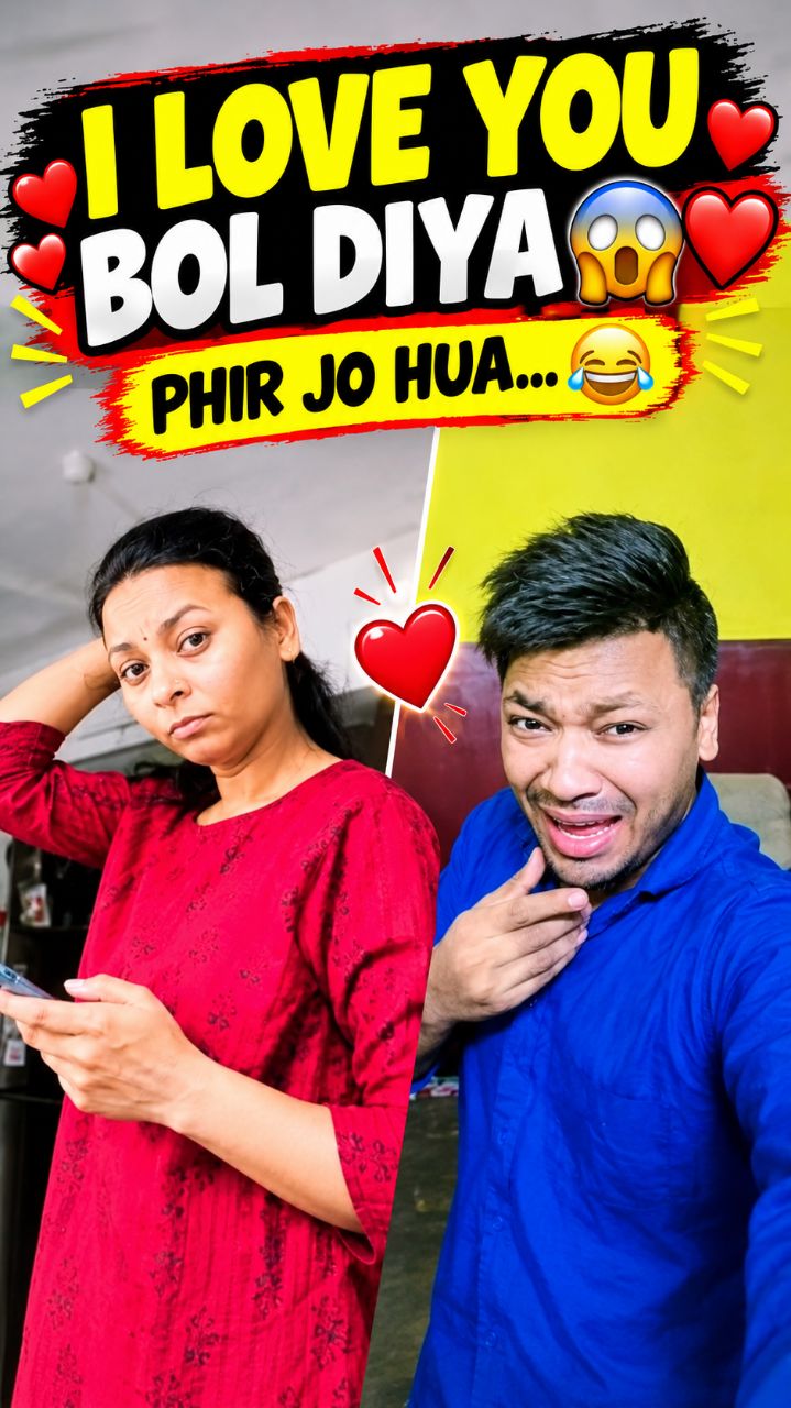 Suno… I Love You 🥰😬😂 | Aage Kya Hua? 🤣❤️ | Funny Reel