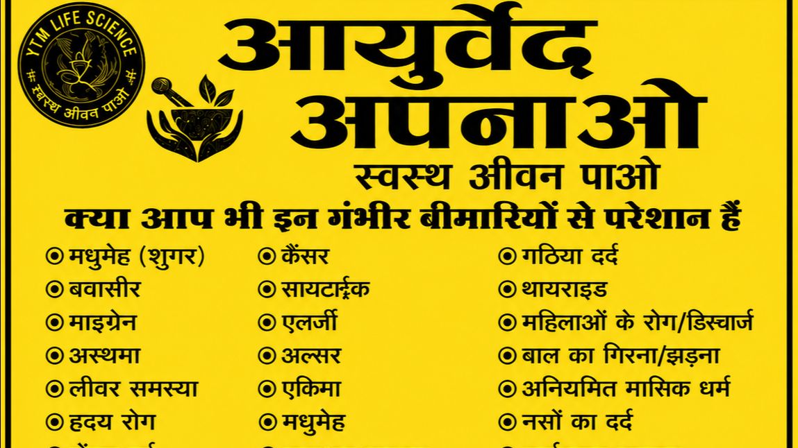 This video This is a song for health care lifestyle products which is from YTM India company 🩺🩻🧬