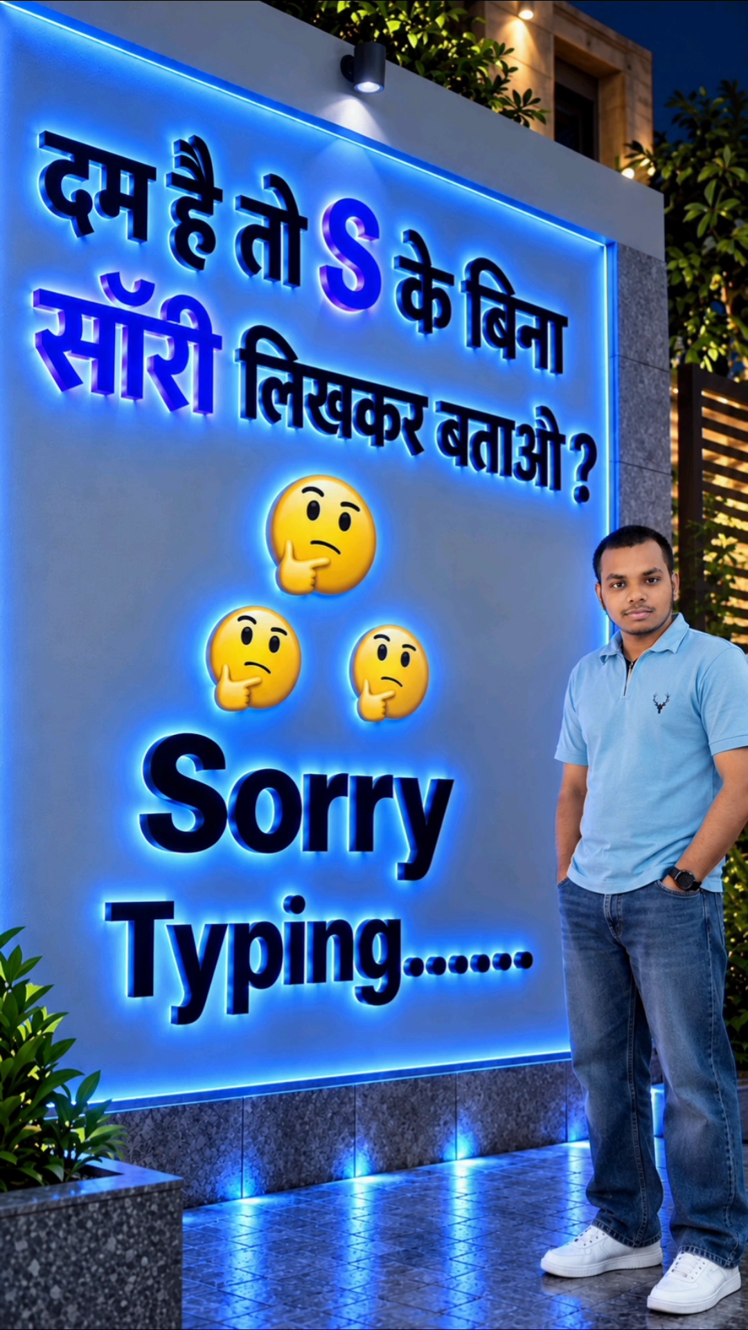 Himmat hai to btao jawab
