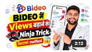 Views kaise banaye /video produce banane ka easy tarika/#