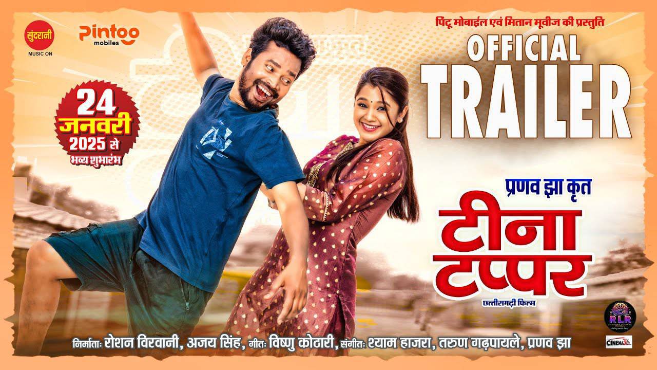 🎬 Title:
😂 टीनटाप म होगे जबरदस्त कॉमेडी | छत्तीसगढ़ी मजेदार वीडियो 🤣