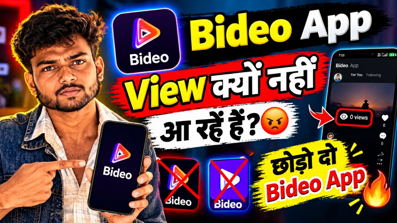 Bideo App View Kyu Nahi Aa Rahe? 😡 | Bideo App Chhod Do? | @Bideo