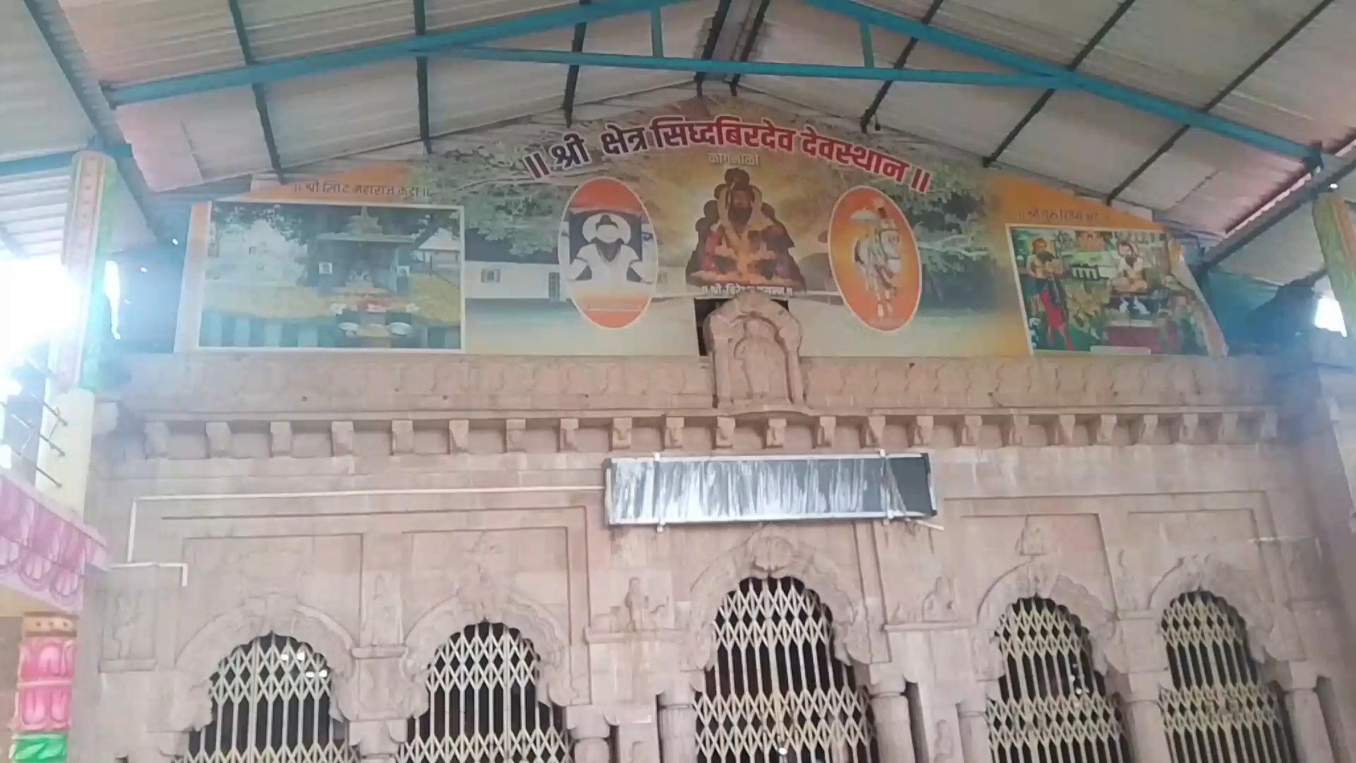 श्री #बिरदेव #मंदिर | #कोगनोळी, ता. निपाणी, जि. बेळगाव | मंदिर दर्शन