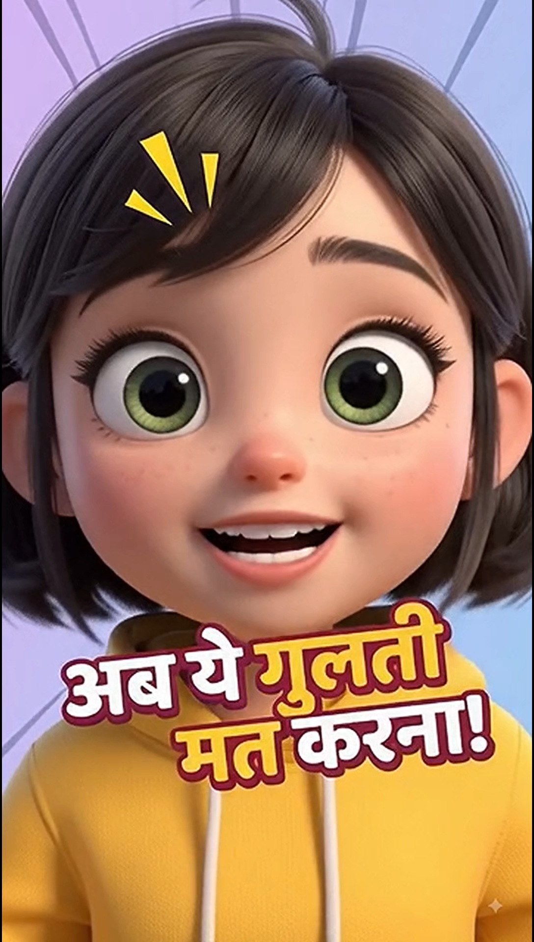 Bidéo logo को reference बनाकर 20–25 सेकंड का energetic cartoon video बनाएं। Cute female cartoon char