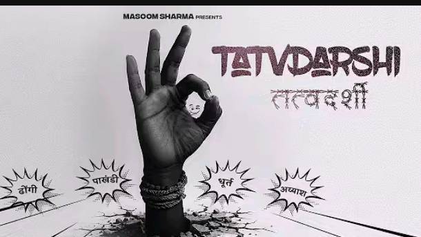 TATVDARSHI | Masoom Sharma | song @Bideo