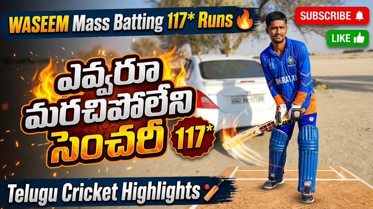 Waseem mass bating  117runs