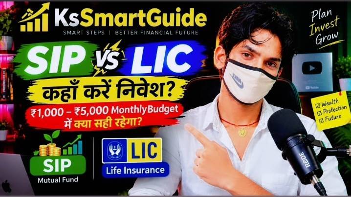 SIP या LIC? ₹1,000–₹5,000 से कहाँ निवेश करें? | SIP vs LIC Explained in Hindi | KsSmartGuide