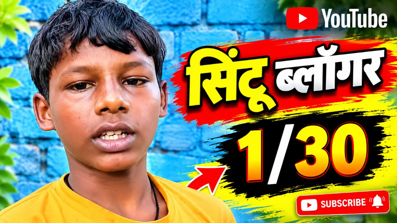 Aaj mai coaching ja raha hu || आज मैं कोचिंग जा रहा हूं|| @bideoapp