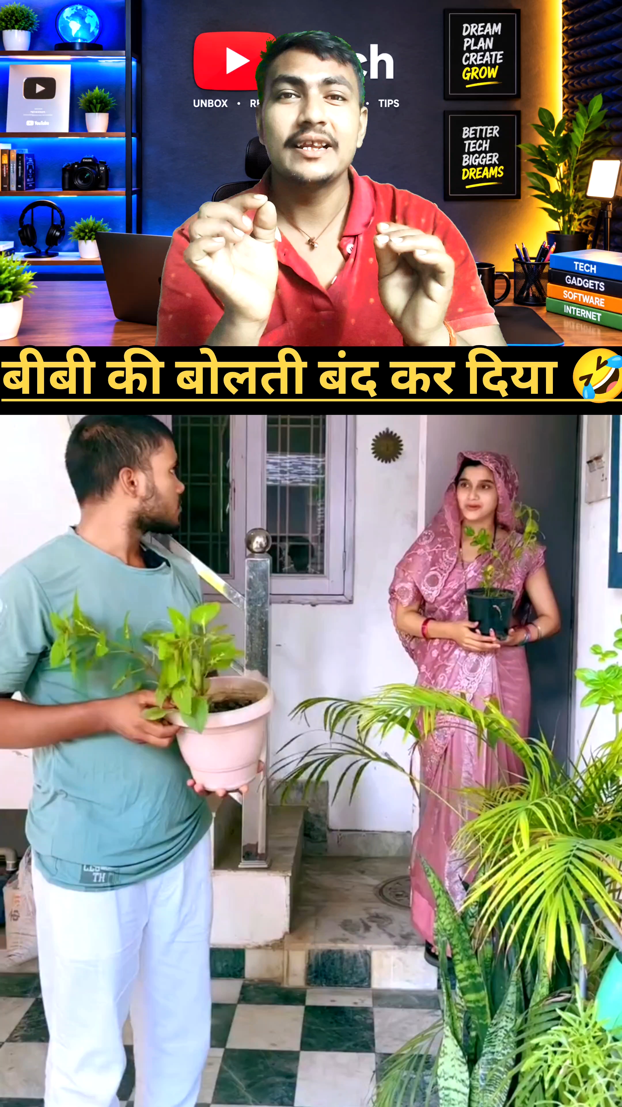 बीबी की बोलती बंद कर दिया 🤣🤣#shorts #viral #trending #comedy