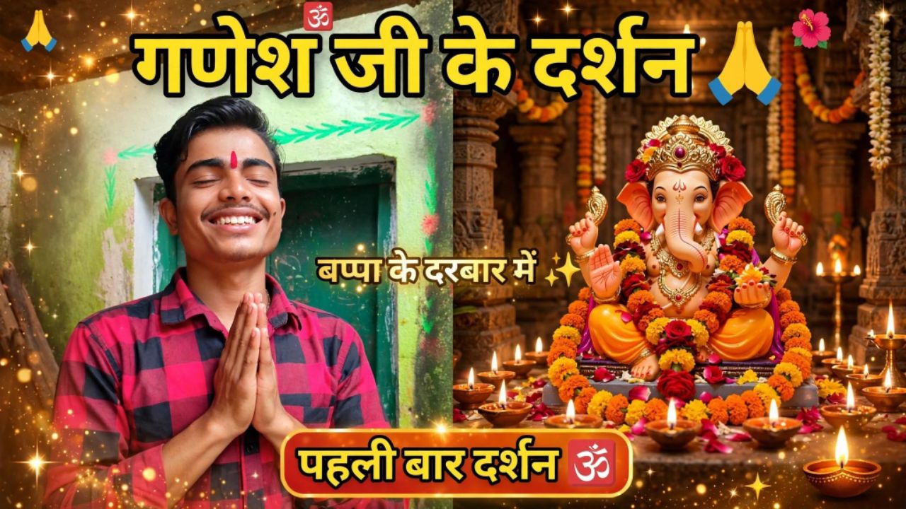 🙏गणपति बप्पा मोरया 🙏🥰