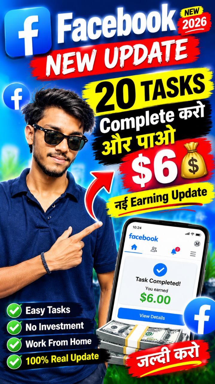 🔥 Facebook New Update 2026 | 20 view Complete करो और पाओ $6 💰 | नई Earning Update