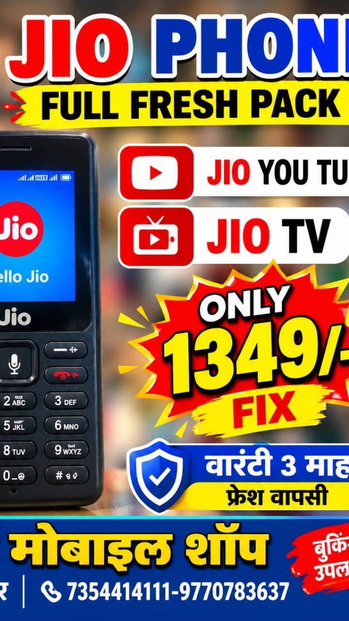 Jio infocomm Ltd