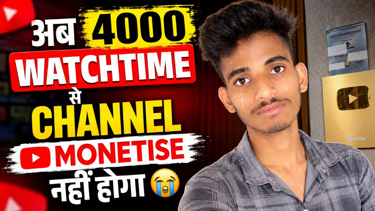 Youtube Ka New Update 😭 अब 4000 Watchtime से Channel Monetise नहीं होगा ❌🥹
