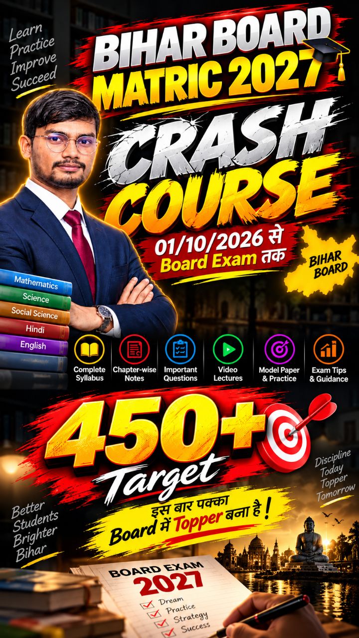 Bihar Board Matric 2027 🔥 450+ का Target | Crash Course 2027 | 10th Board Exam #shorts