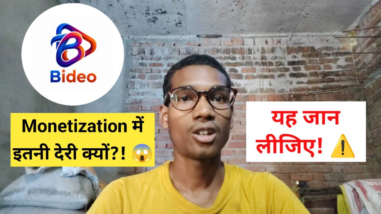 Bideo App पर मोनेटाइजेशन ऑन होने में इतनी देरी क्यों हो रही है? | Chhote Creator Help