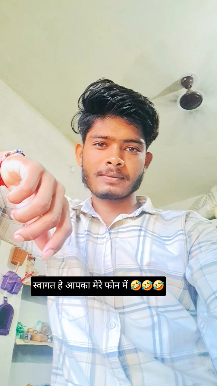 स्वागत है आपका मेरे फोन में 🤣🤣